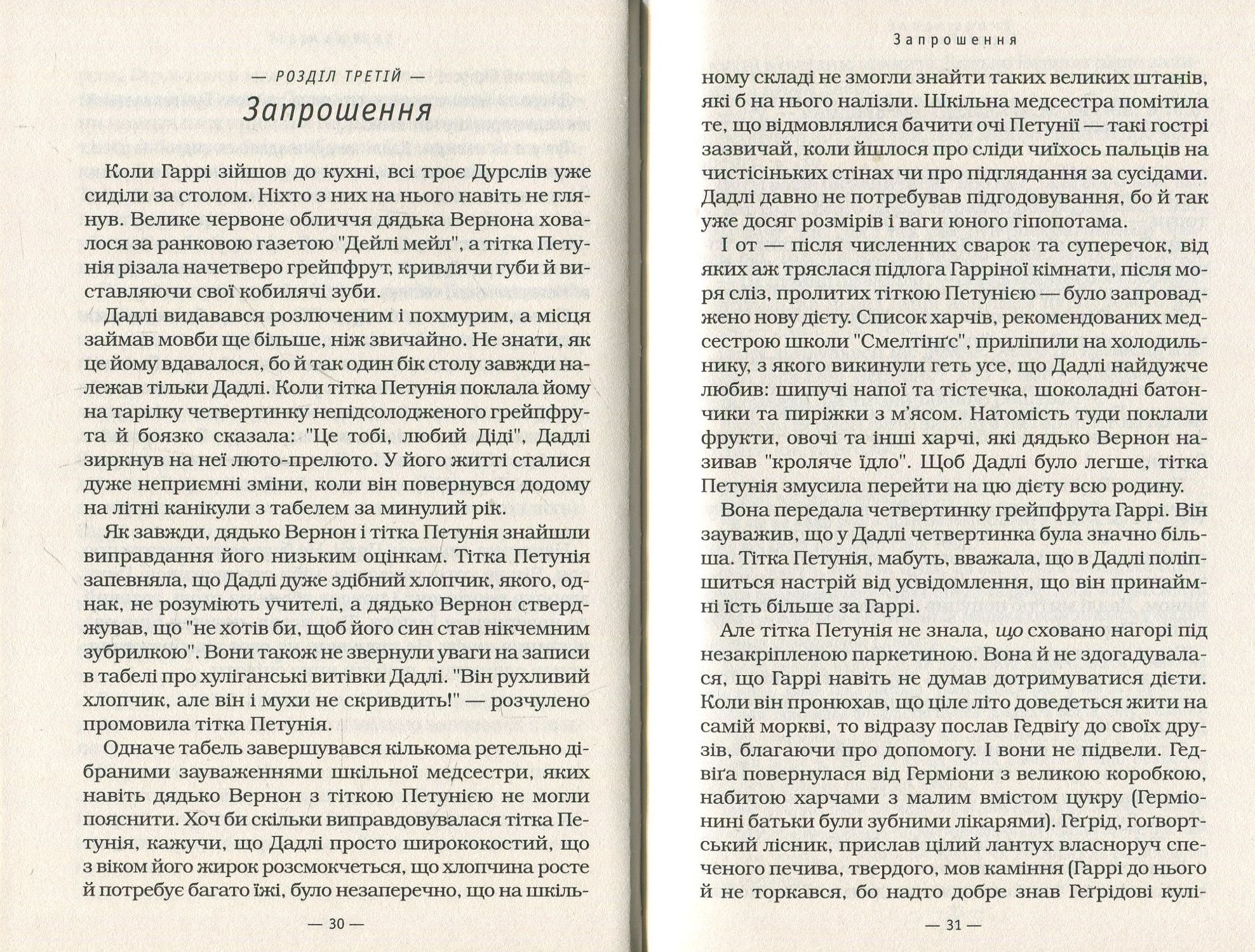 Книга "Роулінг Дж.  Гаррі Поттер і Келих вогню" Кн.4 (у) (7405) 7