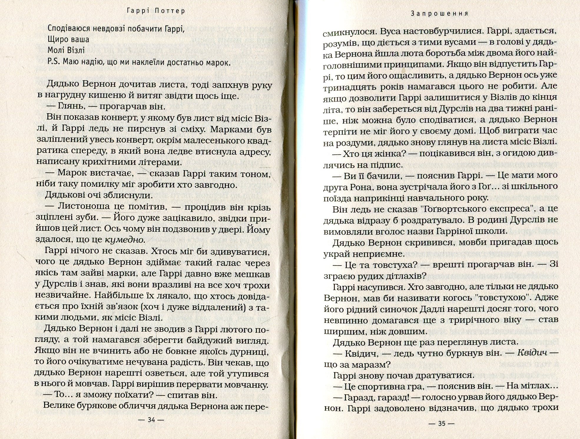 Книга "Роулінг Дж.  Гаррі Поттер і Келих вогню" Кн.4 (у) (7405) 10