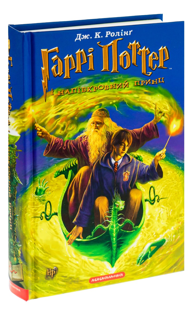 Книга "Роулинг Дж. Гарри Поттер и Принц-полукровка" Кн.6 (у) (7290) 1