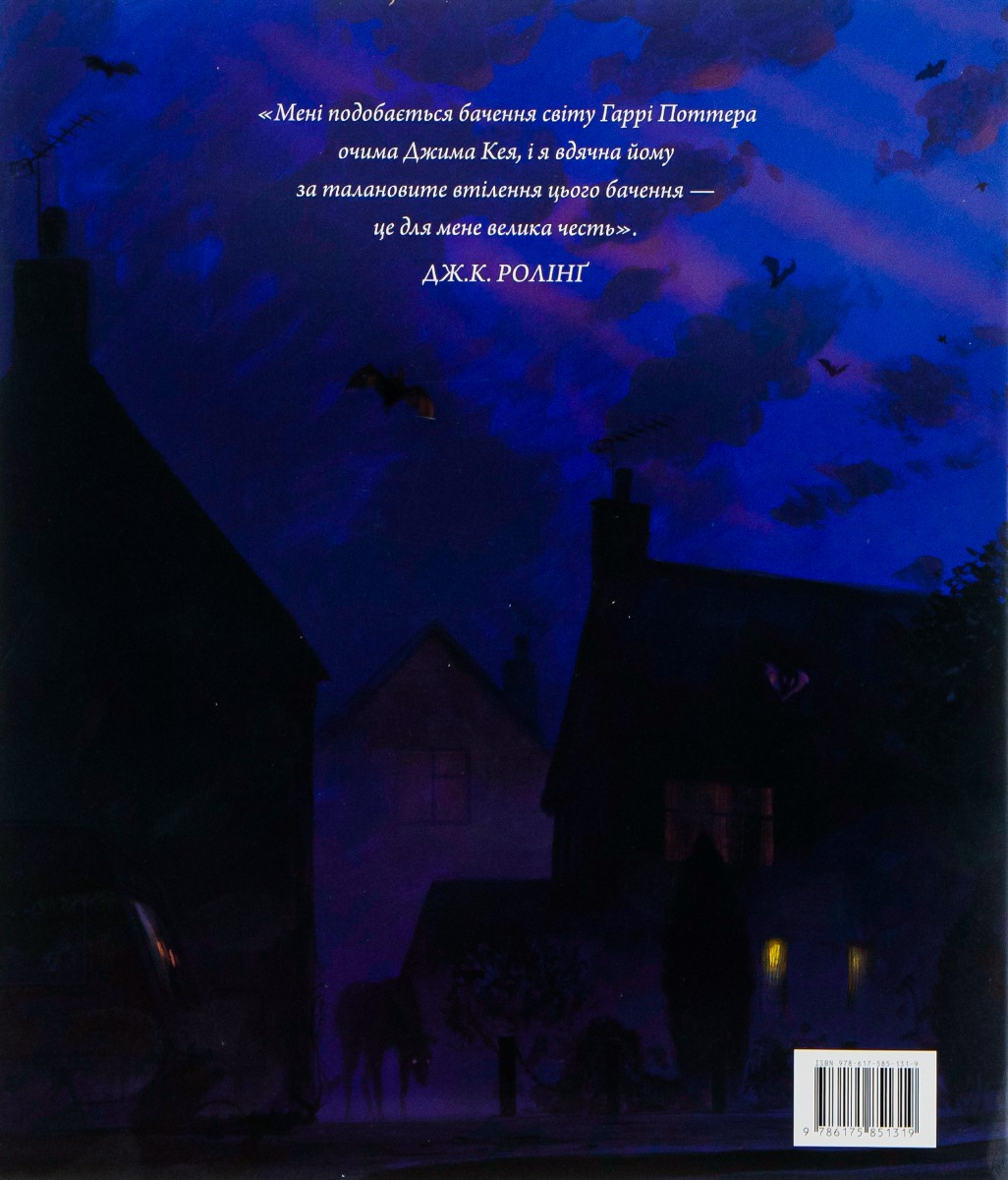 Книга "Роулинг Дж. Гарри Поттер и Узник Азкабана" Кн.3 ил.издания (у) (1319) 1