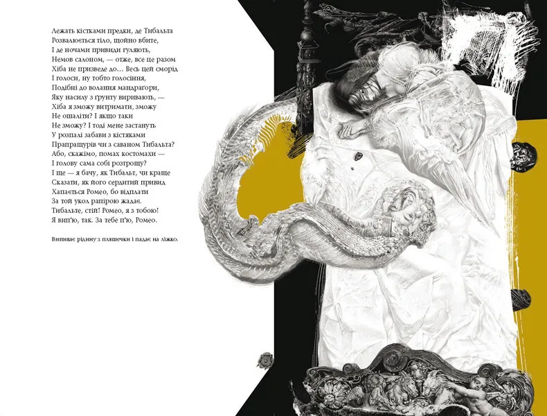 Книга "Шекспір В. Ромео і Джульєтта" (у) (0961) 4