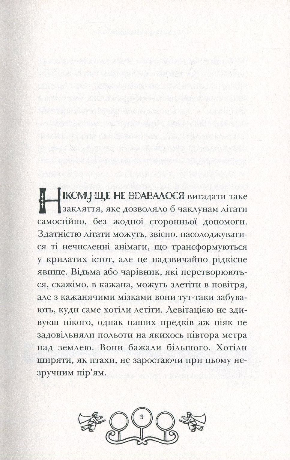 Книга "Роулинг Дж. Квиддич сквозь века", иное издание (у) (1371) 2