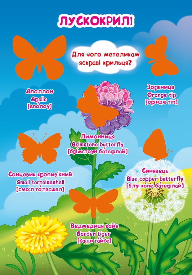 Книга "Большая книга. Развивающие наклейки. Умные задачи. Насекомые и паукообразные" (у) (0551) 7