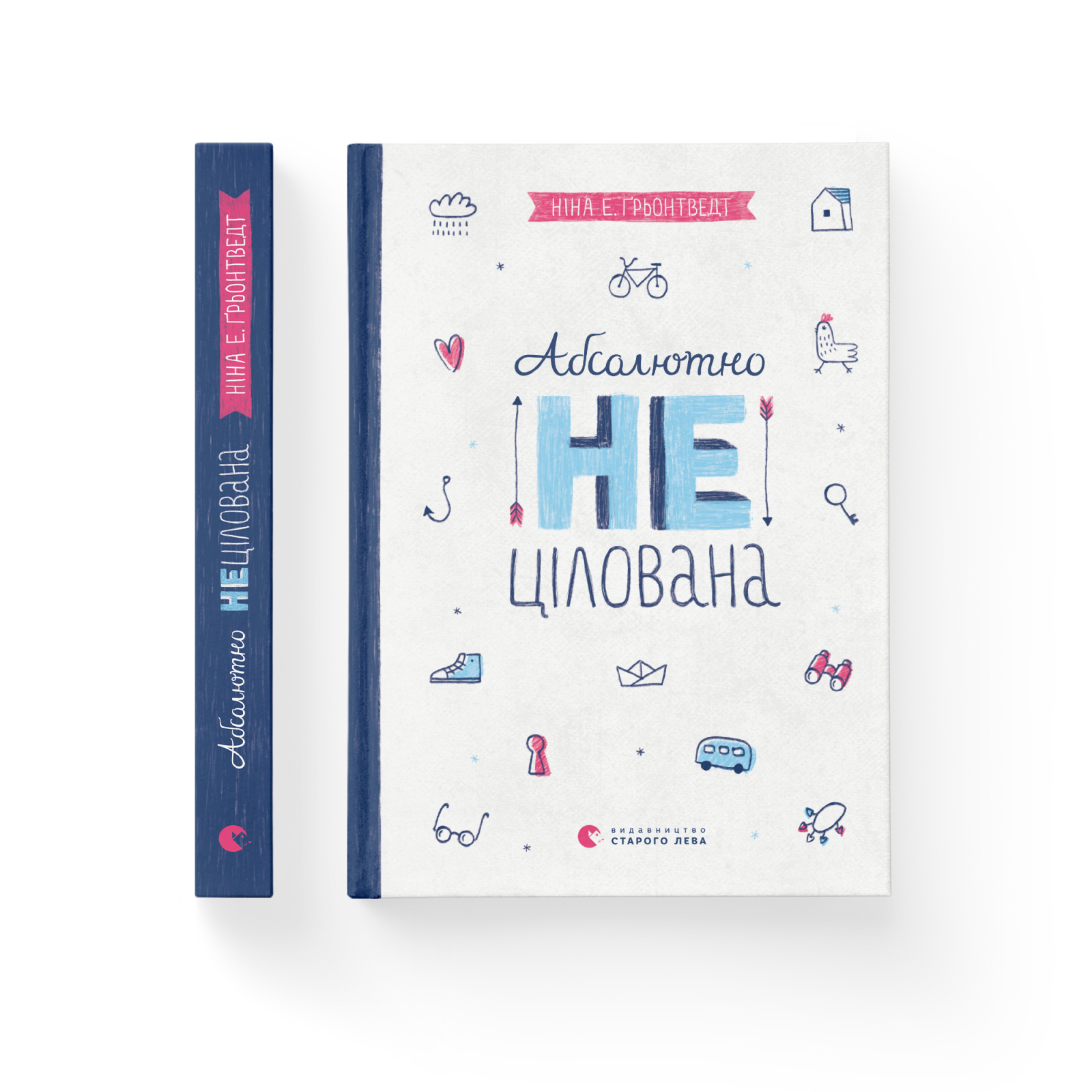 Книга "Грентведт Н. Э. Абсолютно нецелованная" (у) (1379) 2