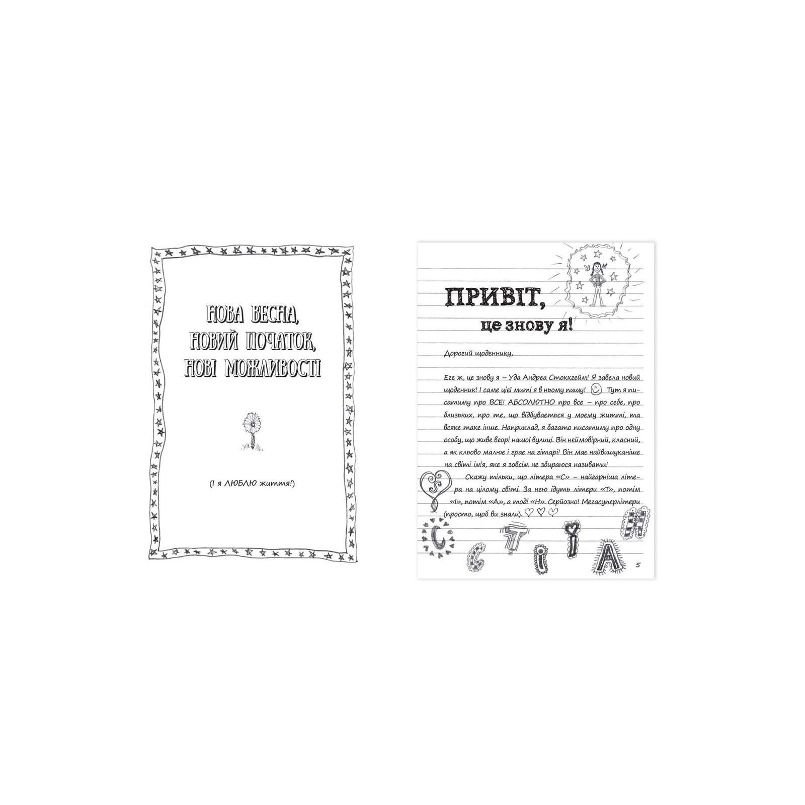 Книга "Грентведт Н. Э. Абсолютно нецелованная" (у) (1379) 3