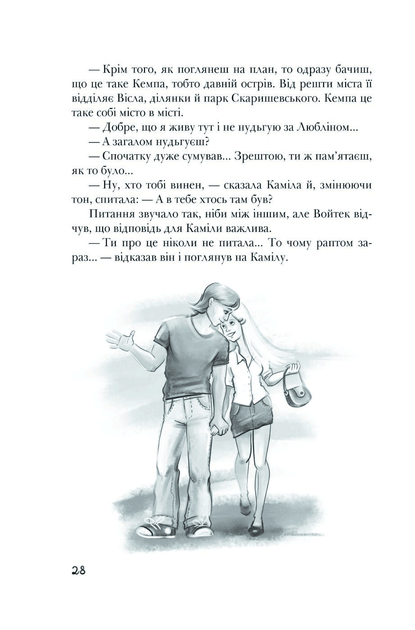Книга "Пекарська М.-К. Лотерея" (у) (2600) 1