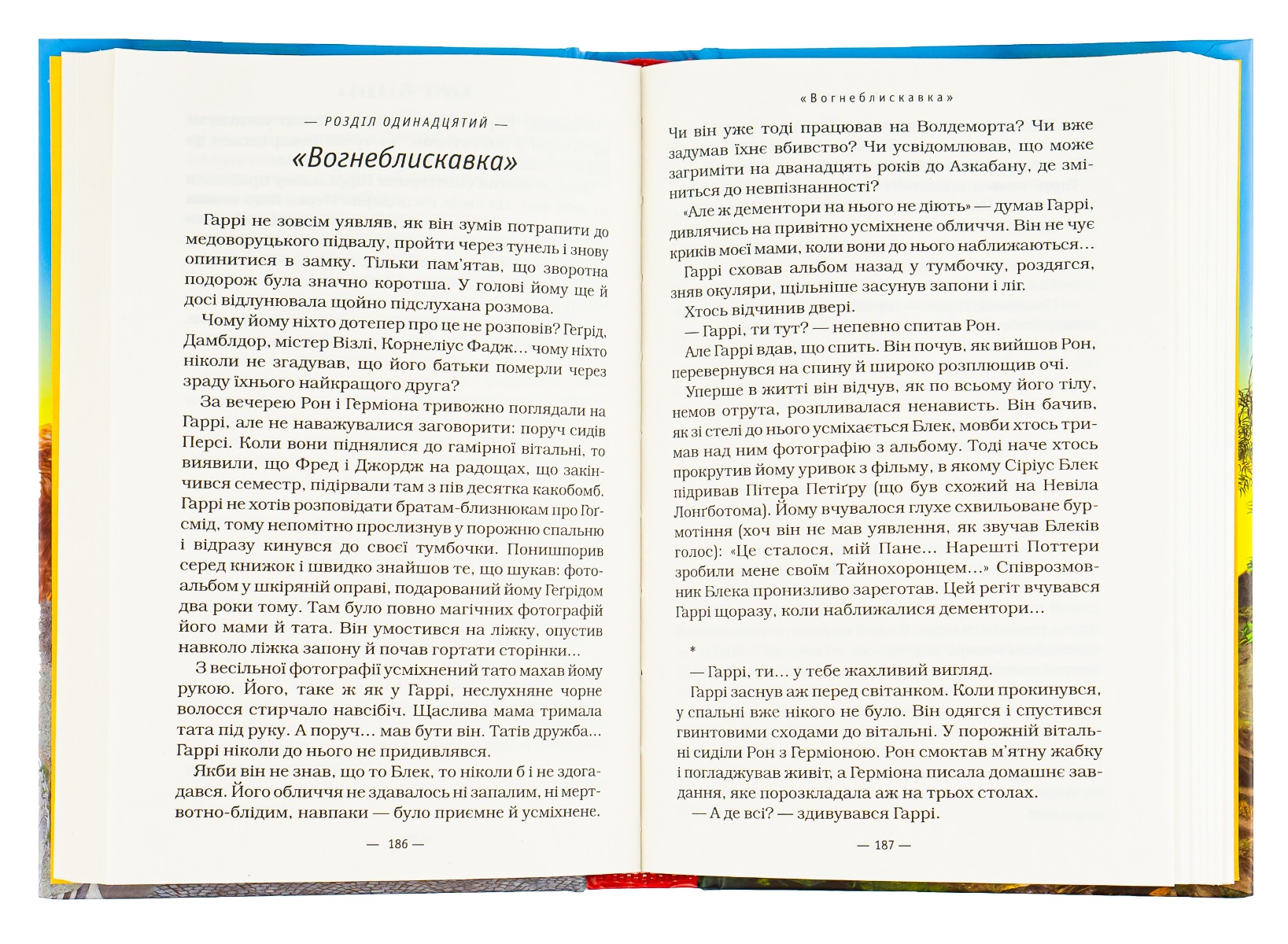 Книга "Роулинг Дж. Гарри Поттер и Узник Азкабана" Кн3 (у) (7368) 3
