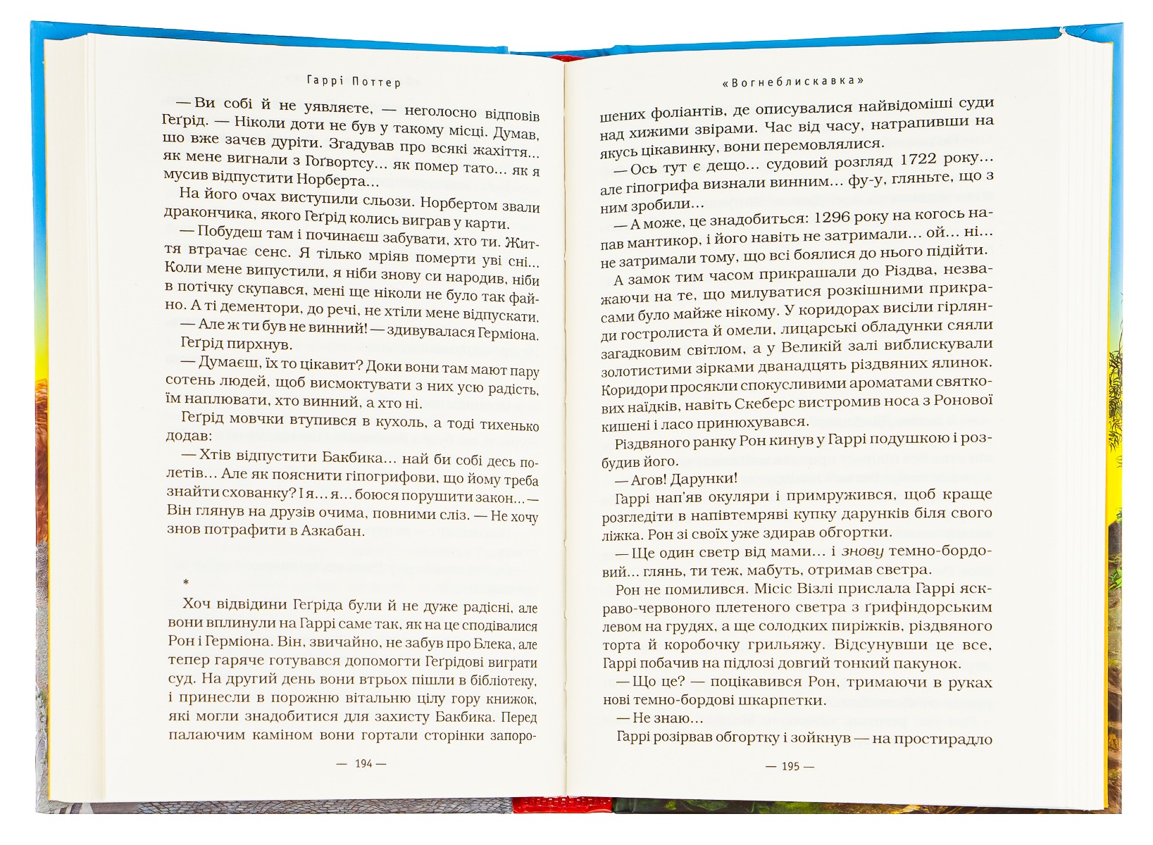 Книга "Роулинг Дж. Гарри Поттер и Узник Азкабана" Кн3 (у) (7368) 4