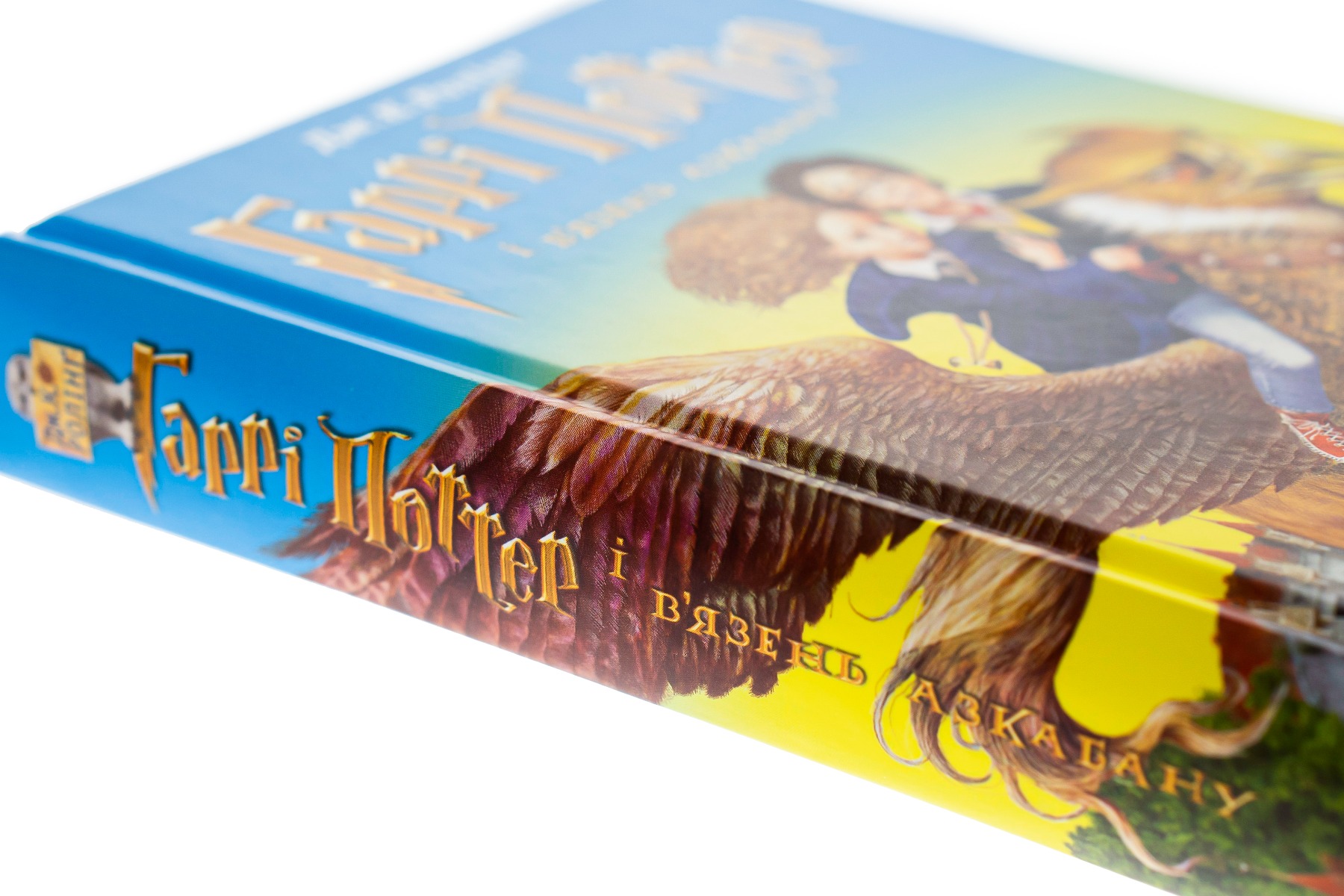 Книга "Роулинг Дж. Гарри Поттер и Узник Азкабана" Кн3 (у) (7368) 5