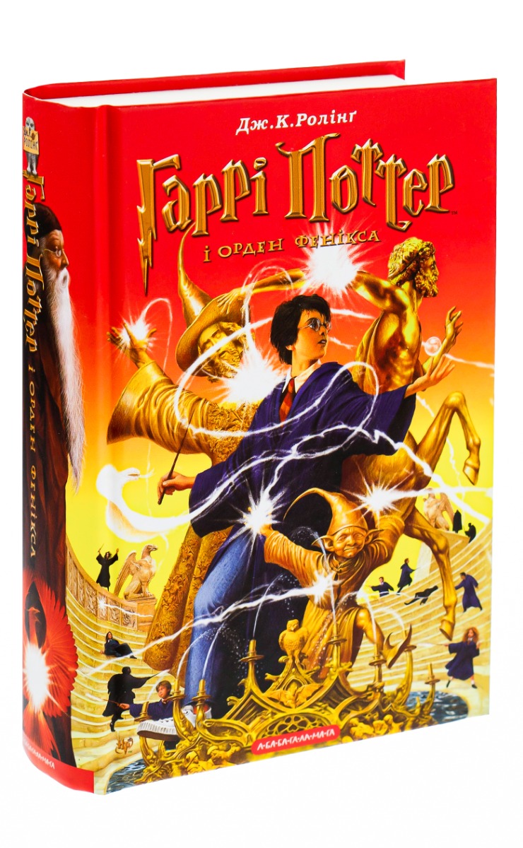 Книга "Роулинг Дж. Гарри Поттер и Орден Феникса" Кн.5 (у) (7429)