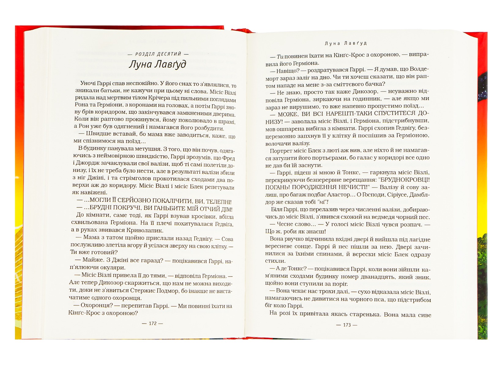 Книга "Роулинг Дж. Гарри Поттер и Орден Феникса" Кн.5 (у) (7429) 3