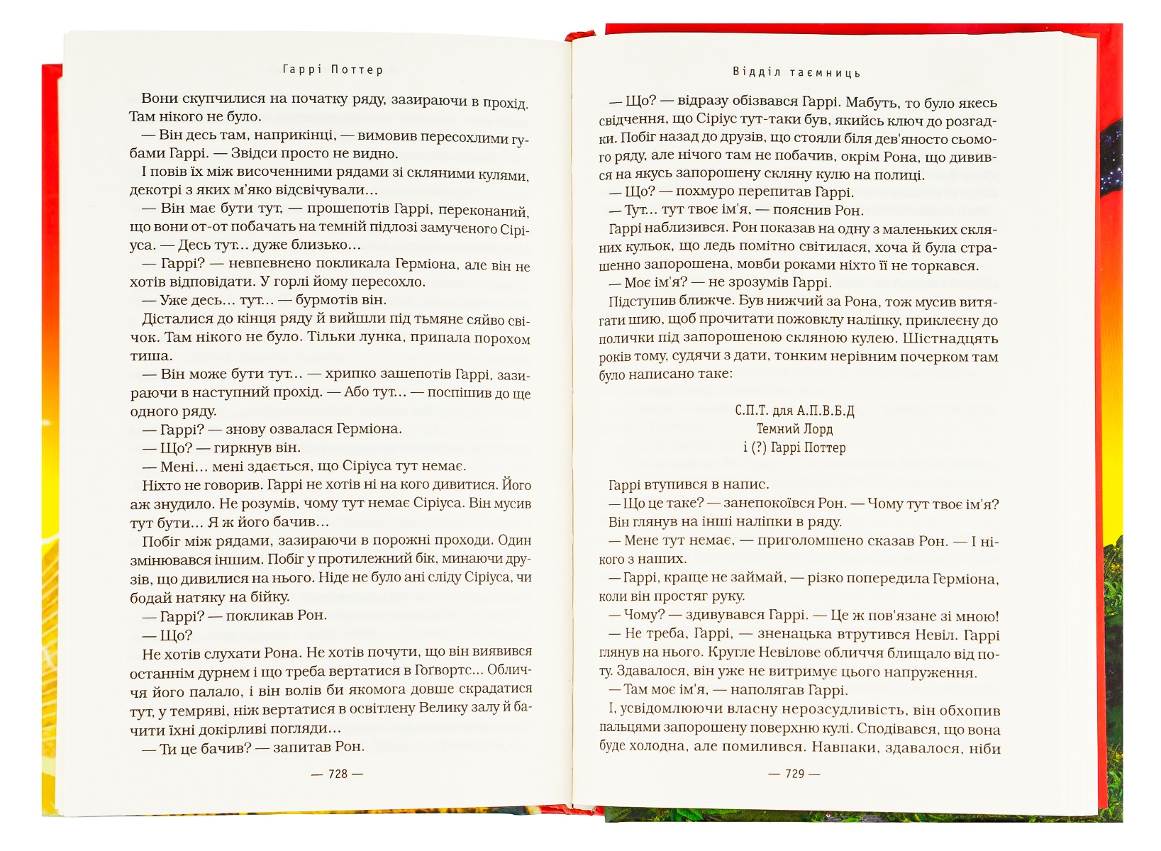 Книга "Роулинг Дж. Гарри Поттер и Орден Феникса" Кн.5 (у) (7429) 4