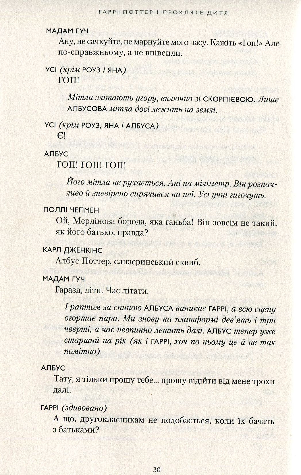 Книга "Роулинг Дж. Гарри Поттер и Проклятый ребенок" (у) (1128) 7