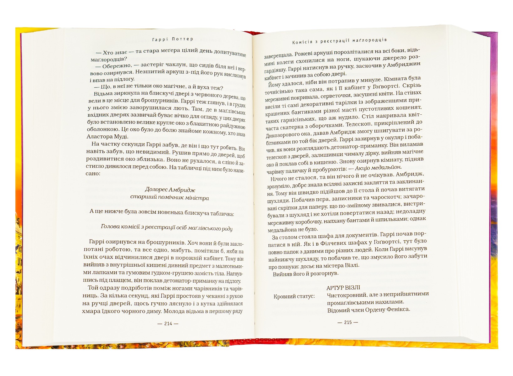 Книга "Роулинг Дж. Гарри Поттер и Смертельные Реликвии" Кн.7(у) (7702) 7