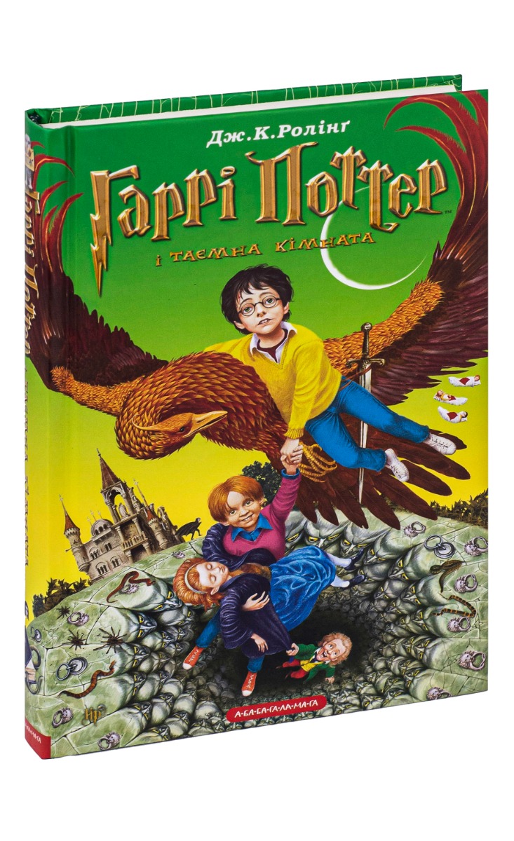 Книга "Роулинг Дж. Гарри Поттер и Тайная комната" Кн.2(у) (7344)