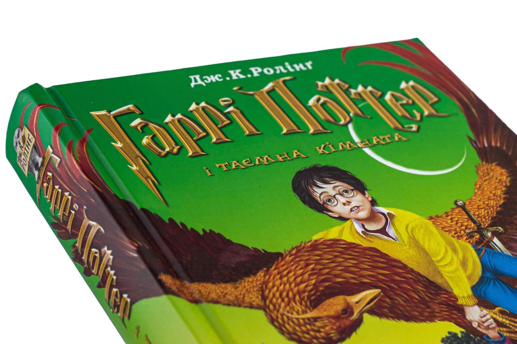 Книга "Роулинг Дж. Гарри Поттер и Тайная комната" Кн.2(у) (7344) 2