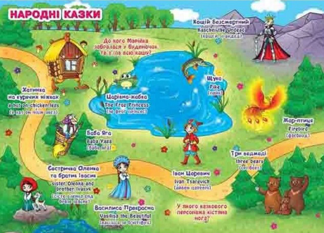 Книга "Велика книга. Розвиваючі наклейки. Розумні завдання. Герої казок" (у) (3091) 3