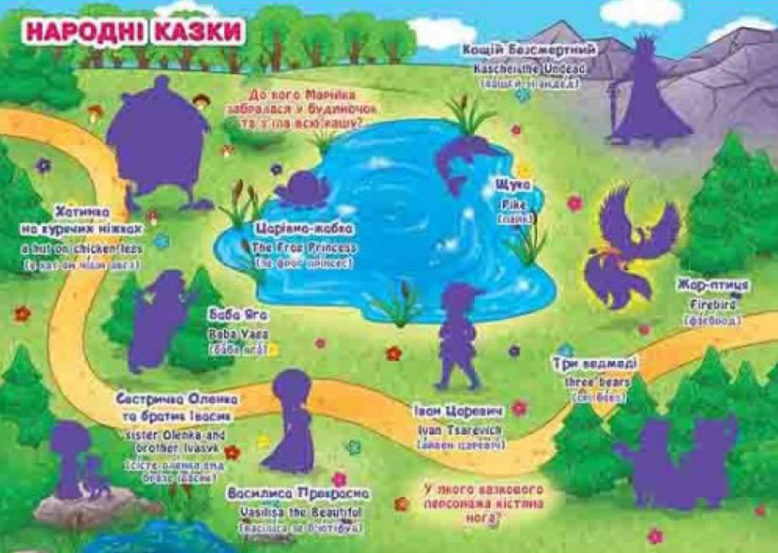 Книга "Велика книга. Розвиваючі наклейки. Розумні завдання. Герої казок" (у) (3091) 4