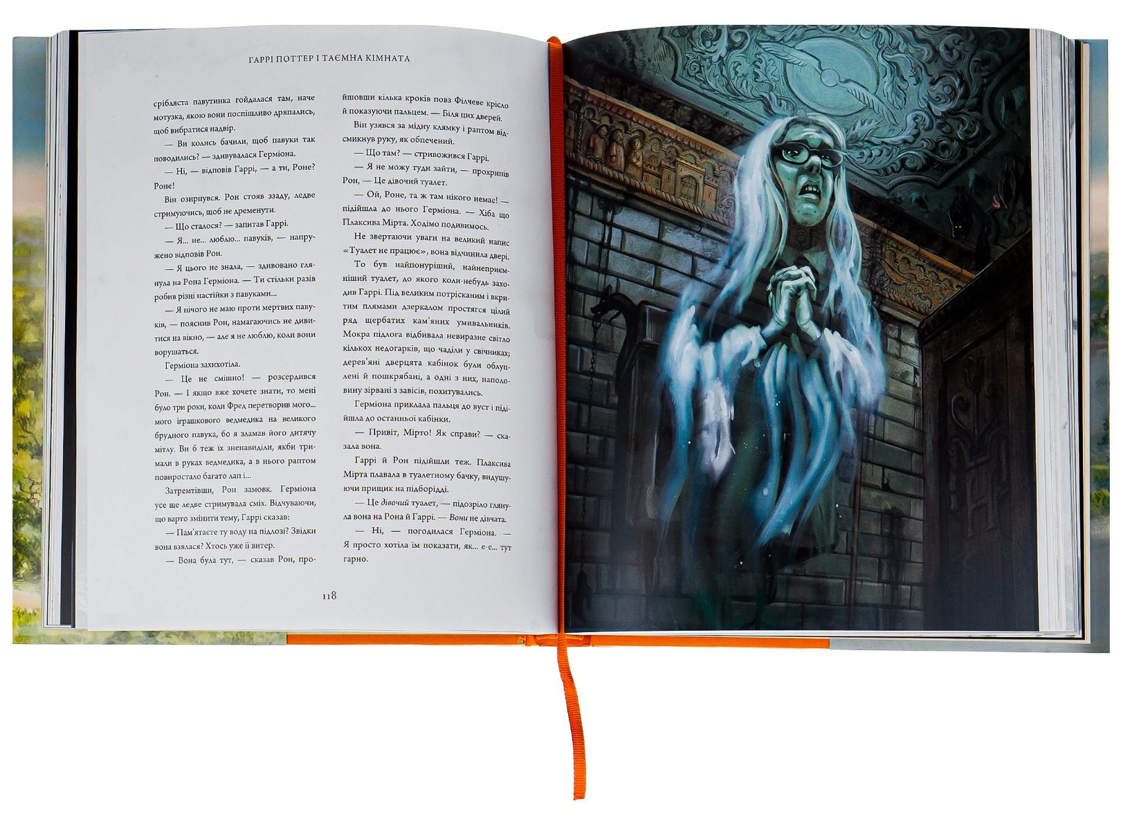 Книга "Роулинг Дж. Гарри Поттер и Тайная комната", Кн. 2 ил.издания (у) (1135) 5