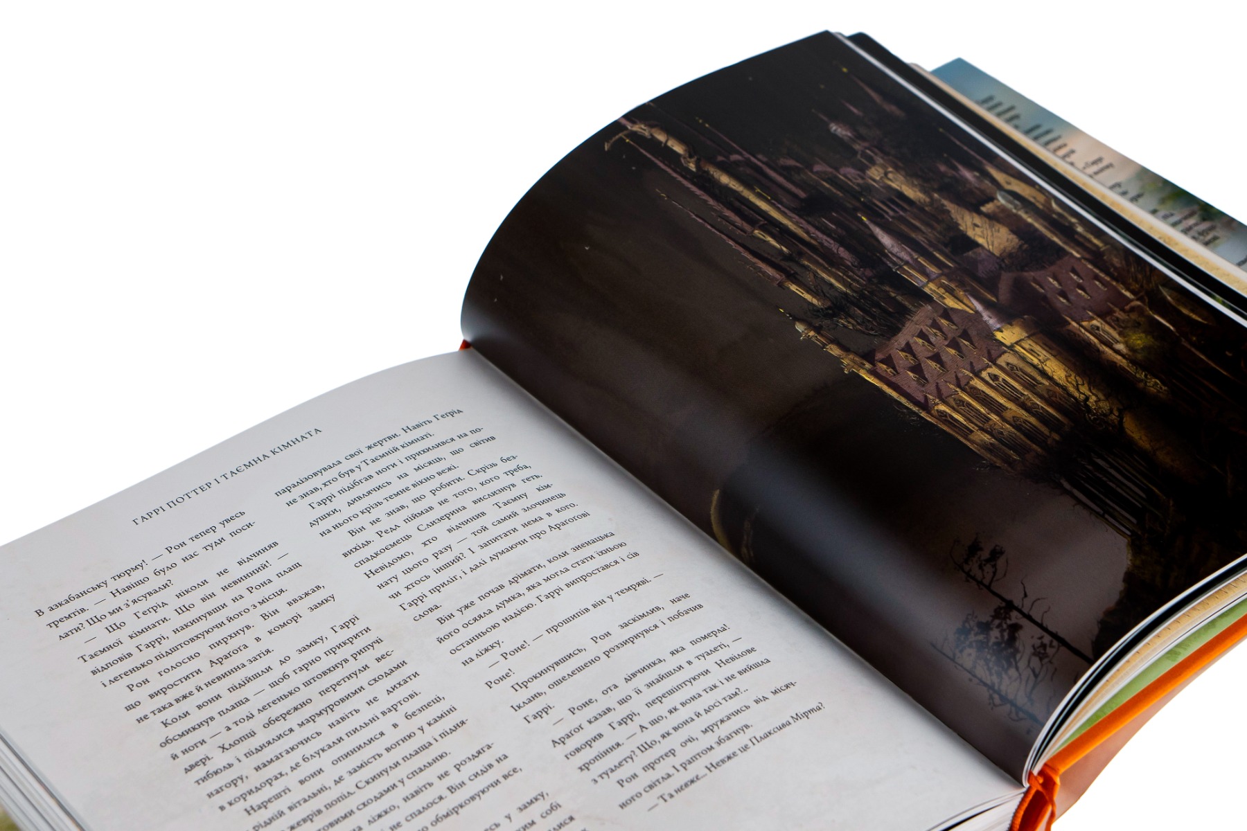 Книга "Роулинг Дж. Гарри Поттер и Тайная комната", Кн. 2 ил.издания (у) (1135) 14