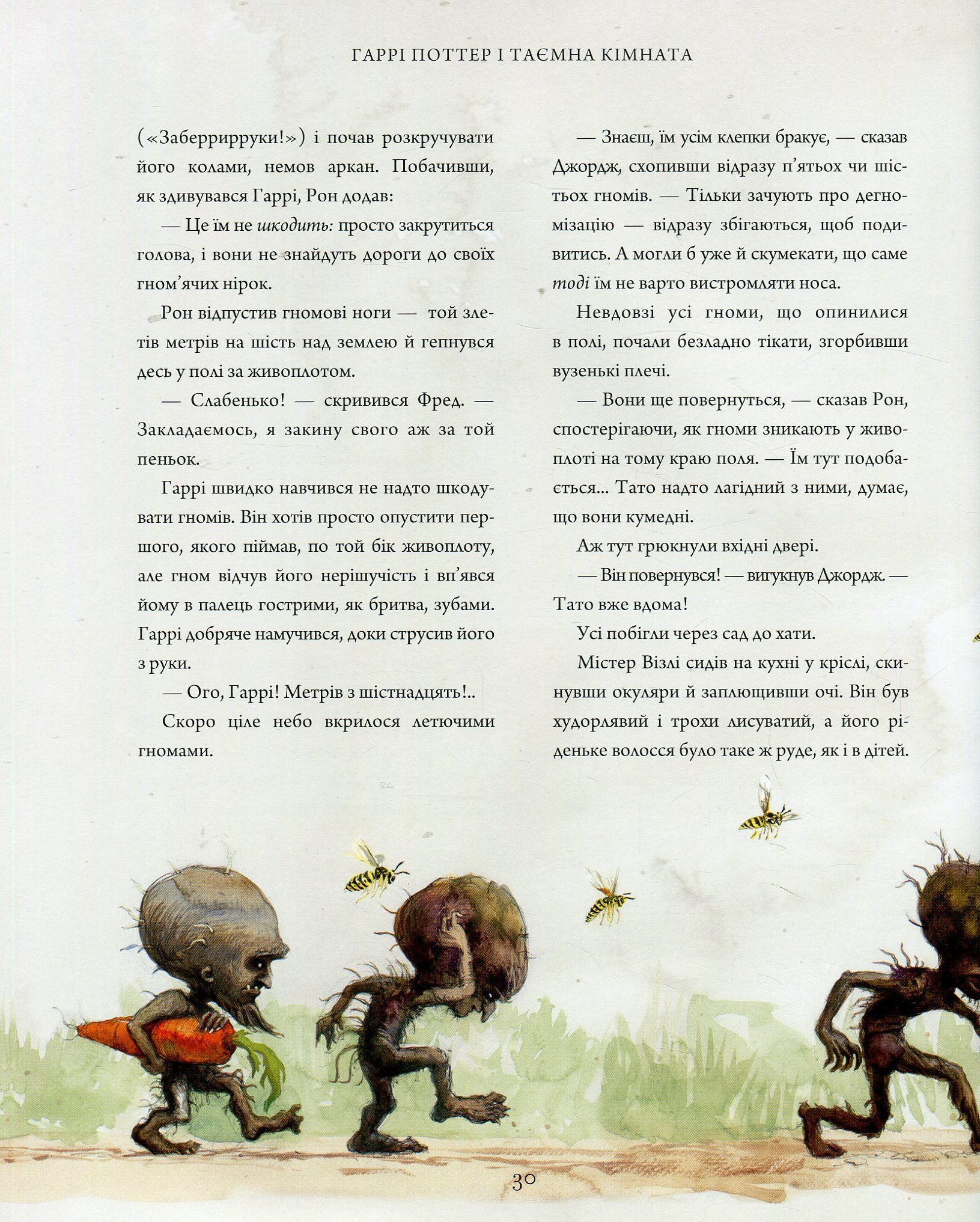 Книга "Роулинг Дж. Гарри Поттер и Тайная комната", Кн. 2 ил.издания (у) (1135) 12