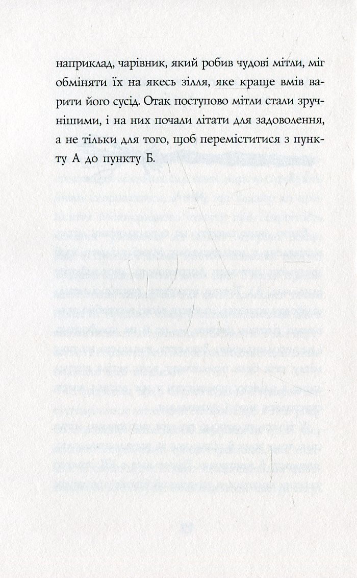 Книга "Роулінг Дж. Квідич крізь віки" (у) (0862) 7