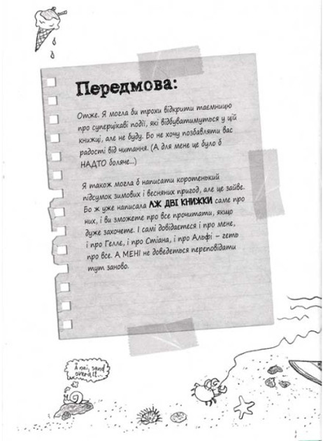 Книга "Ґрьонтведт Н. Е. Суперліто" (у) 1