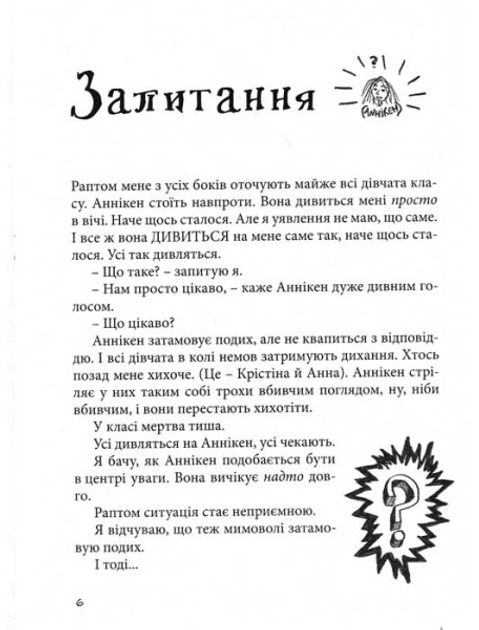 Книга "Ґрьонтведт Н. Е. Суперліто" (у) 2