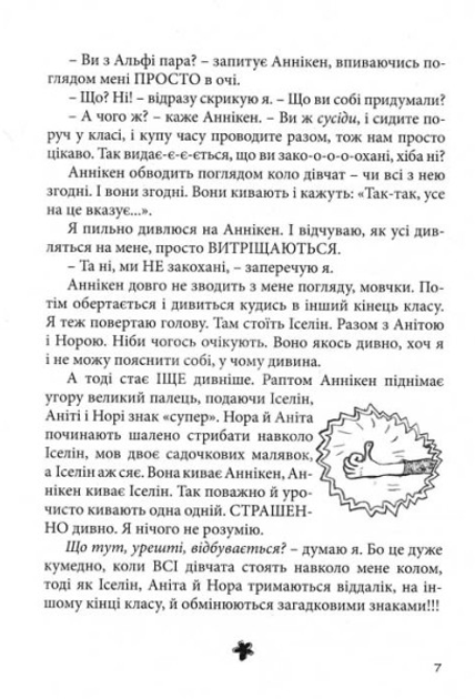 Книга "Ґрьонтведт Н. Е. Суперліто" (у) 3