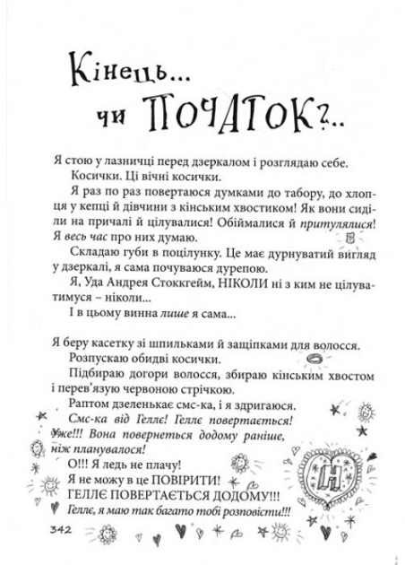 Книга "Ґрьонтведт Н. Е. Суперліто" (у) 4