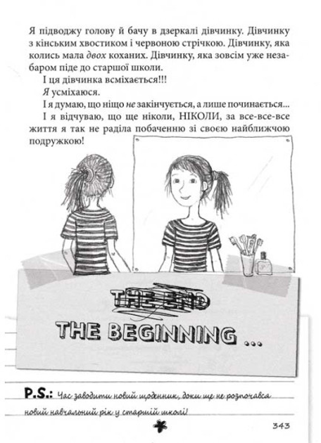 Книга "Ґрьонтведт Н. Е. Суперліто" (у) 5
