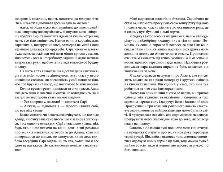 Книга "Акерли Ибен. Ларс. LOL" (у) (6848) 3