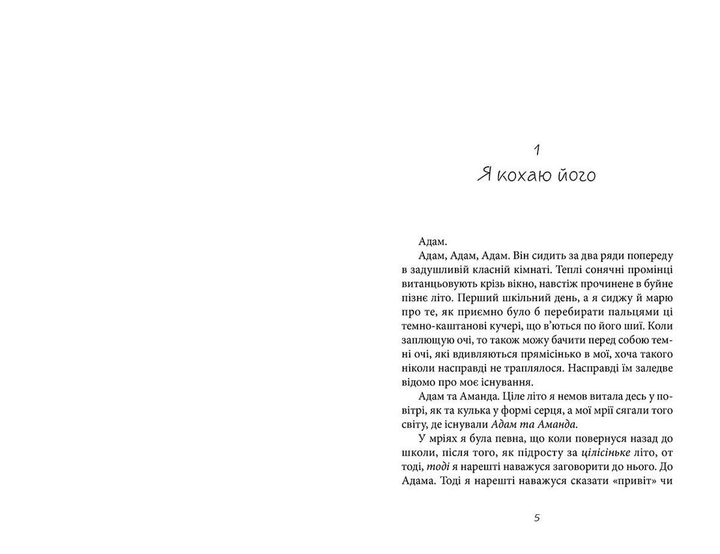 Книга "Акерли Ибен. Ларс. LOL" (у) (6848) 2
