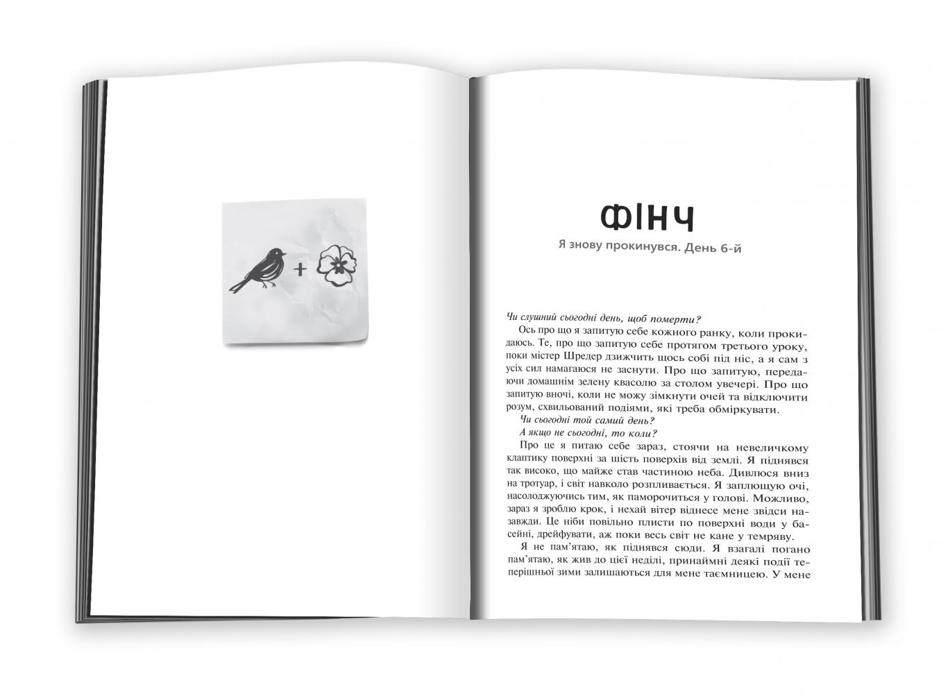 Книга "Усі яскраві місця" (у) (8642) 2