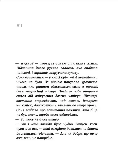 Книга "Покет-бук 14+. Алчанова О. Час для всього" (у) (4402) 1