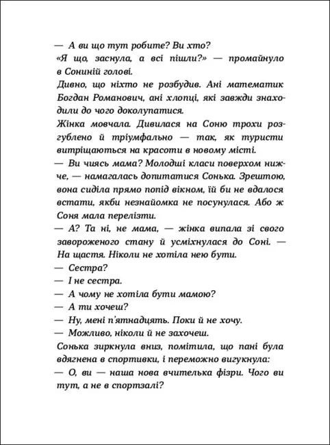 Книга "Покет-бук 14+. Алчанова О. Час для всього" (у) (4402) 2