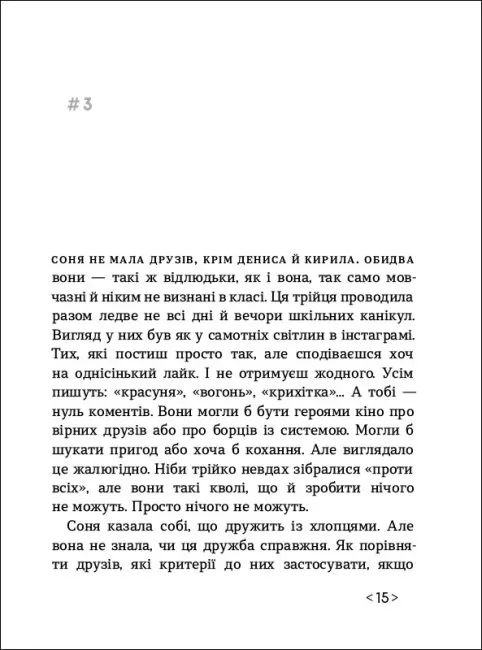 Книга "Покет-бук 14+. Алчанова О. Час для всього" (у) (4402) 3