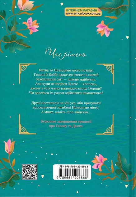 Книга "Пец М. Забытые истории" (6868) 3