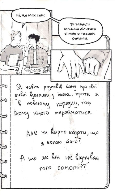 Книга комикс "Когда замирает сердце. Элис Осман. Т.4" (у) (8617) 1