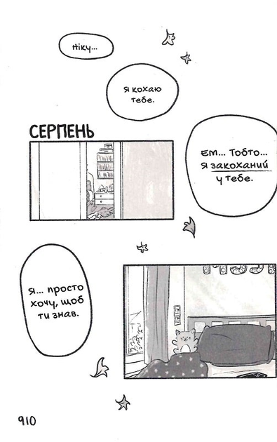 Книга комикс "Когда замирает сердце. Элис Осман. Т.4" (у) (8617) 2