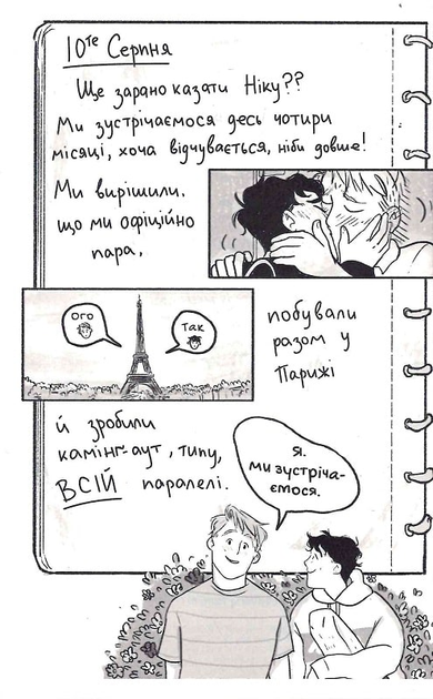 Книга комикс "Когда замирает сердце. Элис Осман. Т.4" (у) (8617) 6