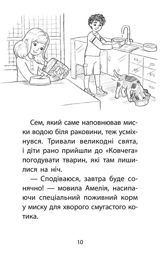 Книга "Дениелс Л. Истории спасения. Очаровательный кролик (Специздания четвертое)" (у) (9191) 2