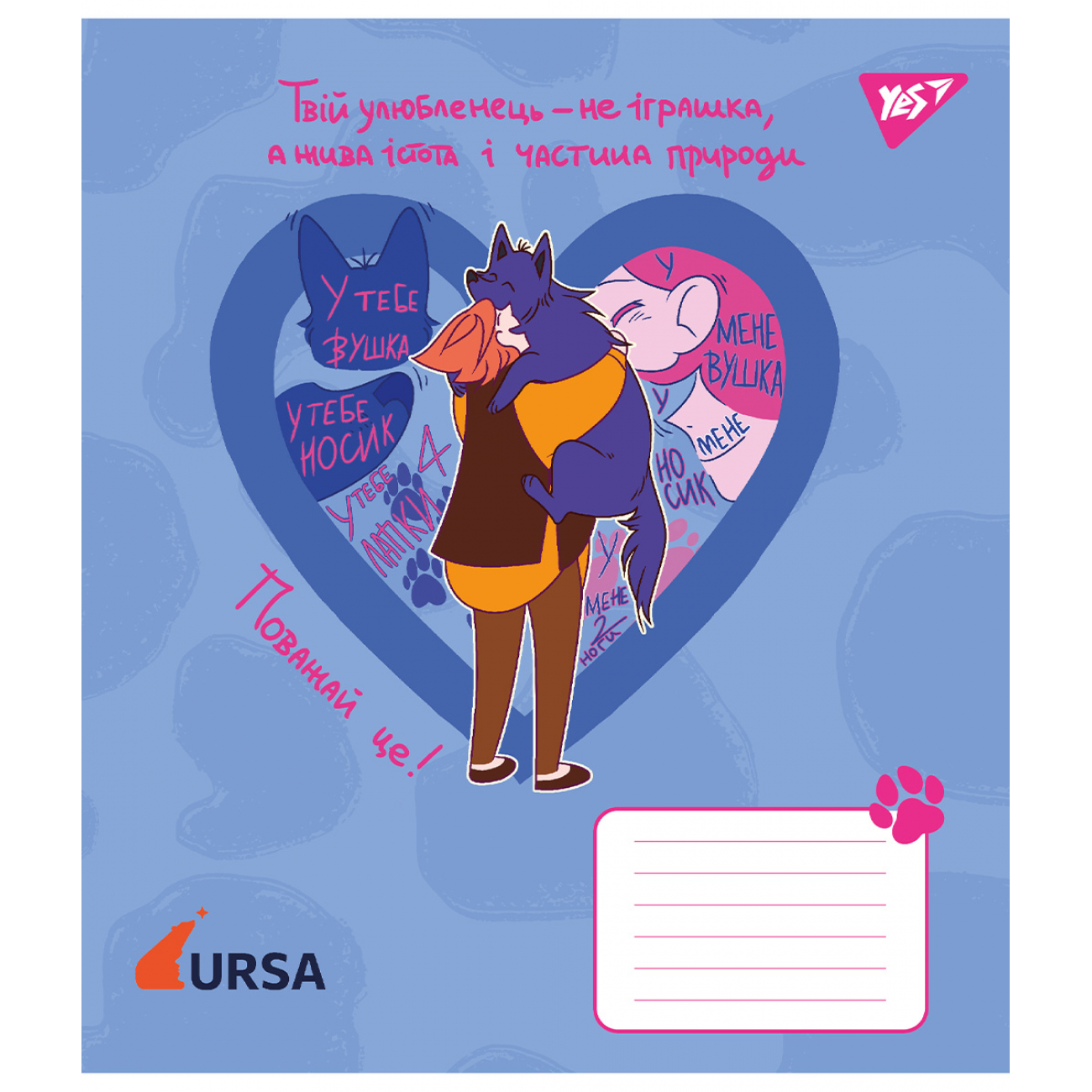 Тетрадь 18 кл. YES Тварини URSA, 767431 1