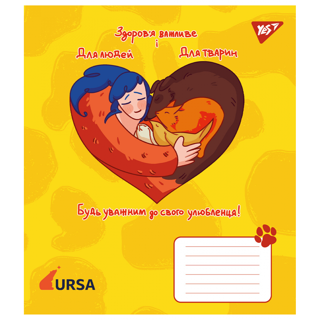 Тетрадь 18 кл. YES Тварини URSA, 767431 2