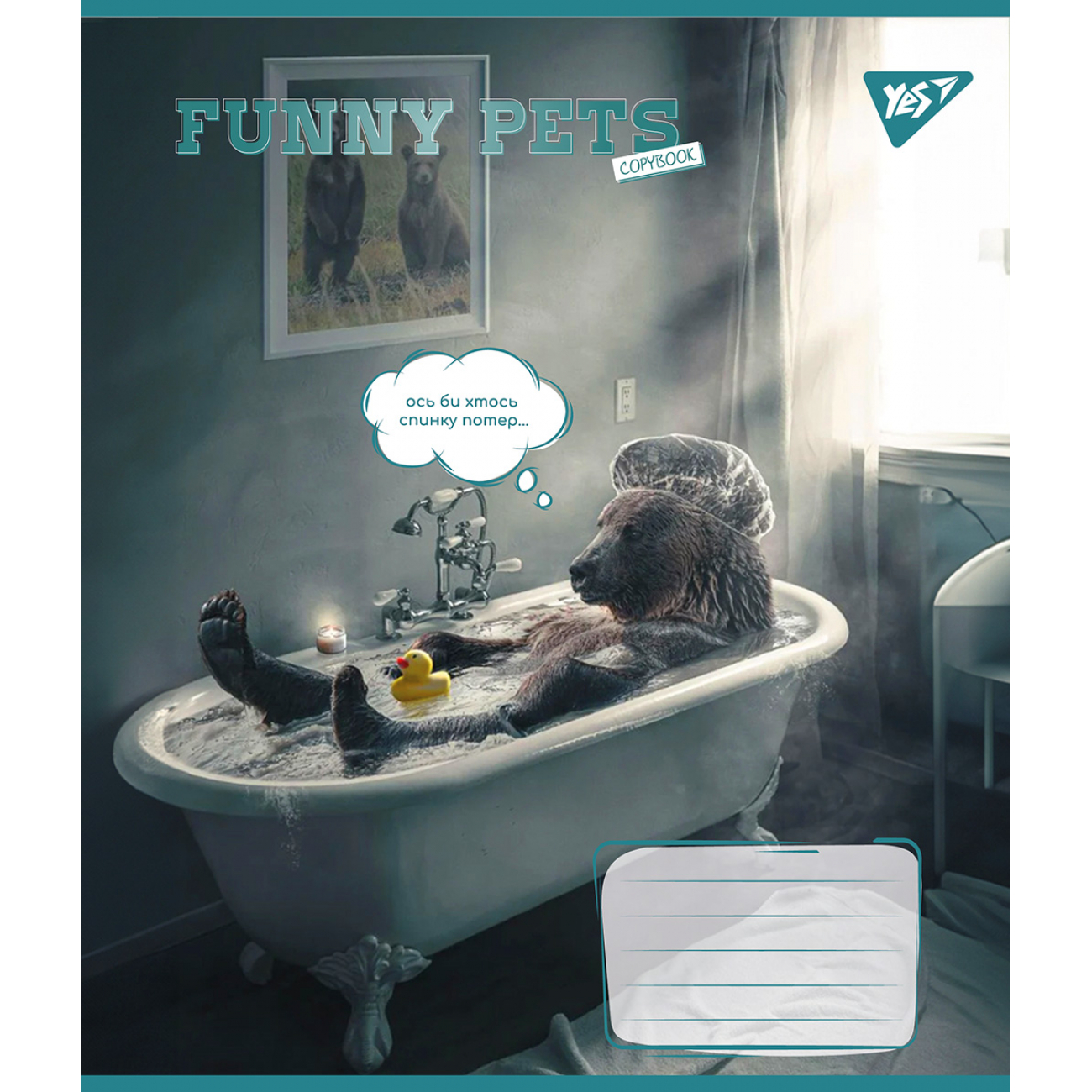 Зошит 96 кл. YES Funny pets, 767168 3