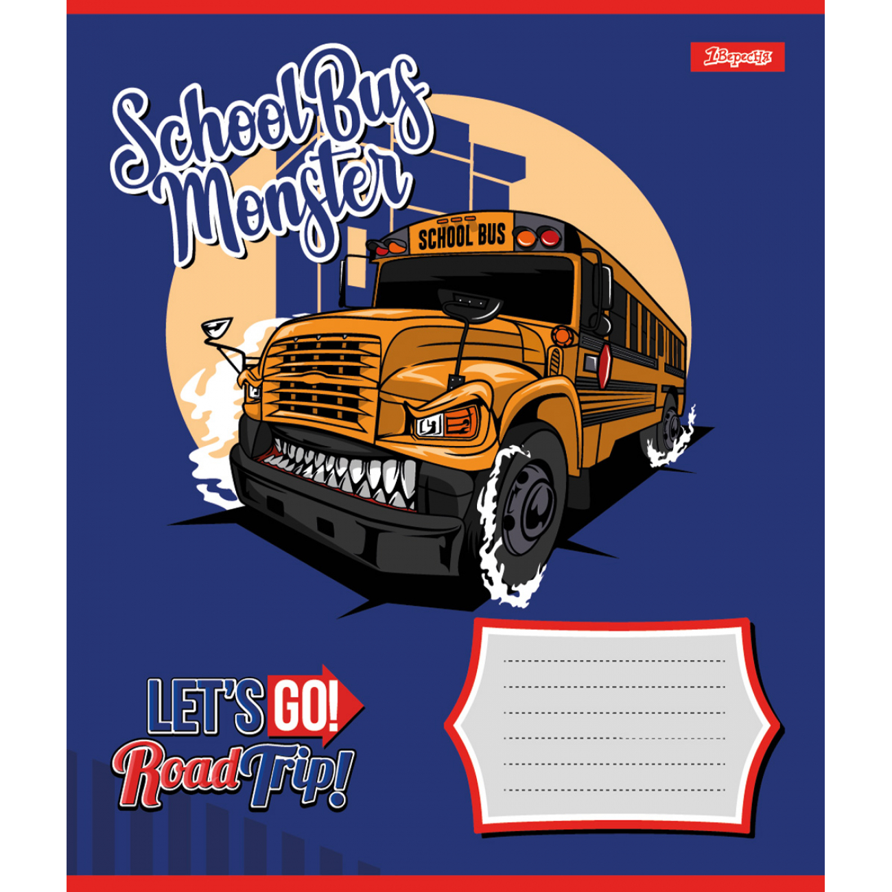 Зошит 12 кл. 1В Road trip, 767190 1
