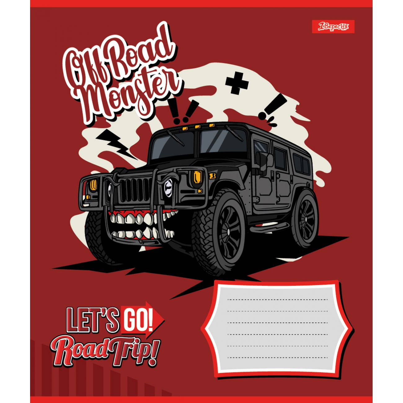 Зошит 12 кл. 1В Road trip, 767190 5