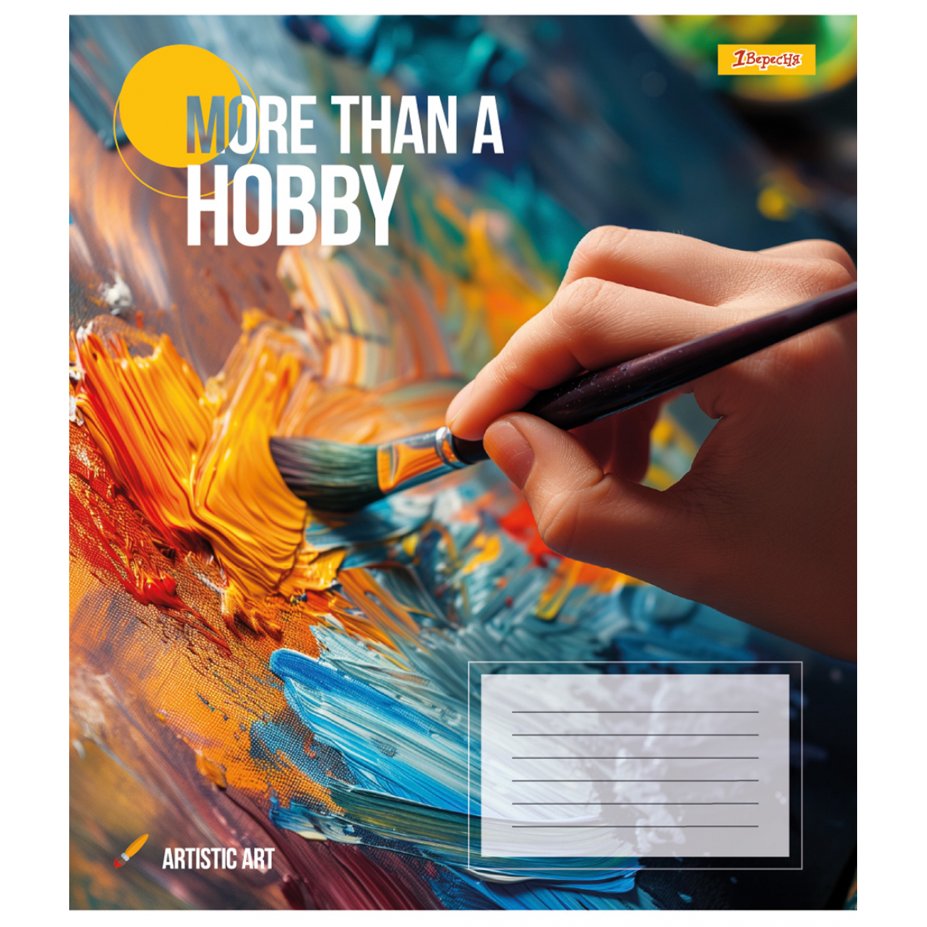 Тетрадь 60 кл. 1В Hobby, 767395 1