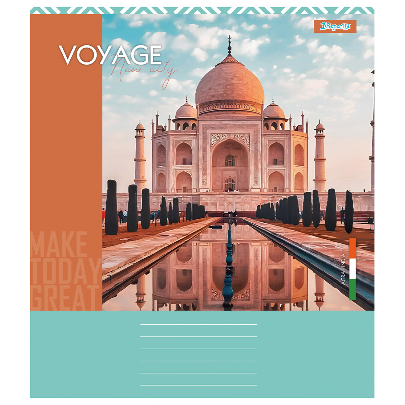 Тетрадь 96 кл. 1В New city voyage, 767414 3