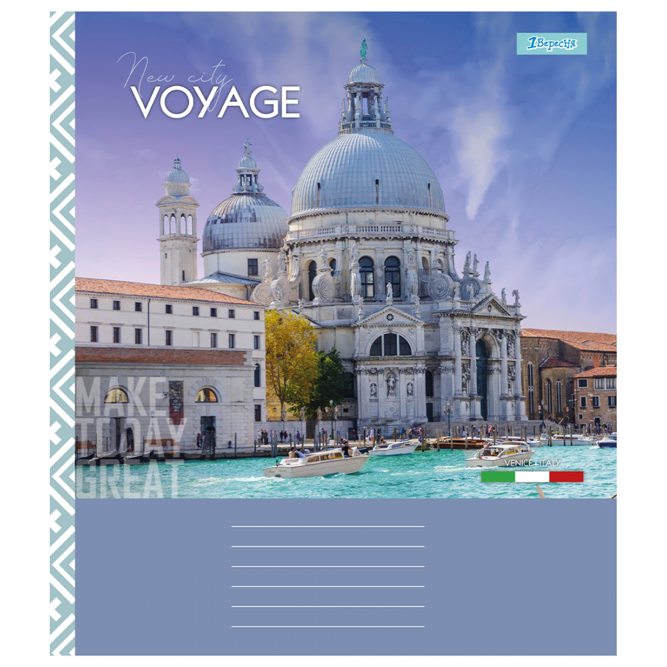 Тетрадь 96 кл. 1В New city voyage, 767414 5